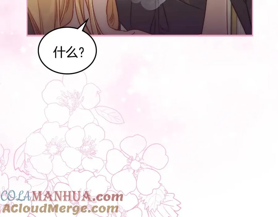第27话 叫我的名字 第21页