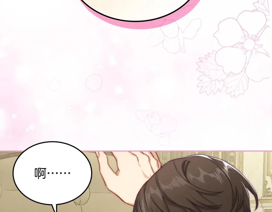 第27话 叫我的名字 第24页