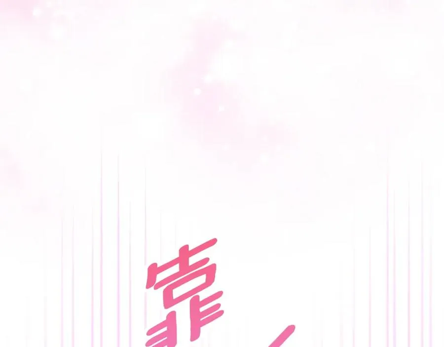 第27话 叫我的名字 第26页