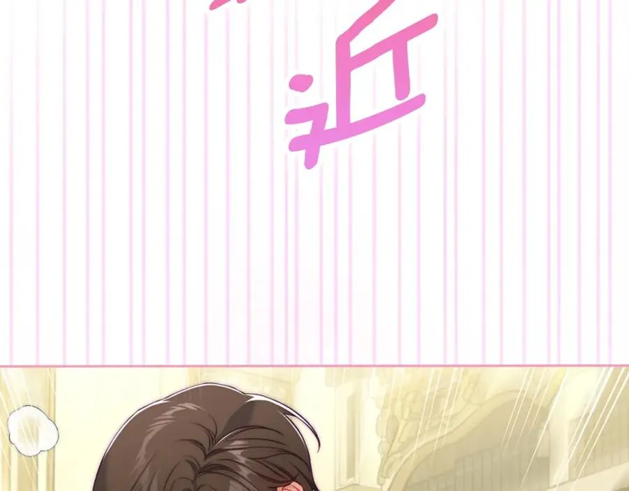 第27话 叫我的名字 第27页