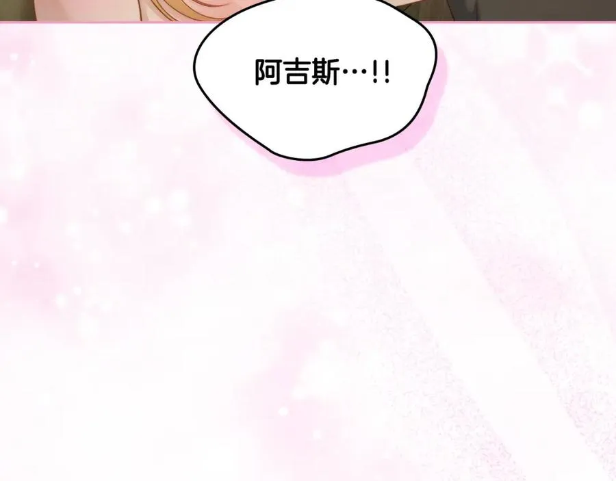 第27话 叫我的名字 第30页