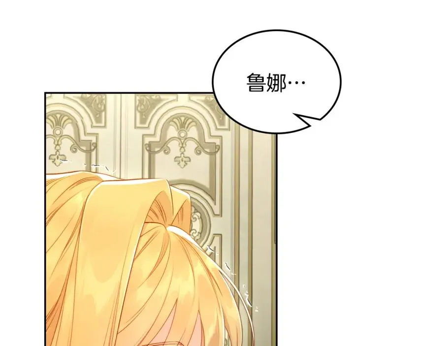 第27话 叫我的名字 第32页
