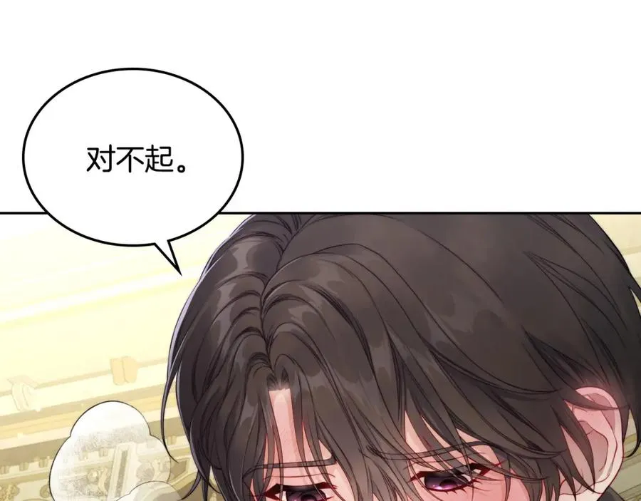 第27话 叫我的名字 第34页