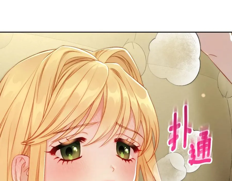 第27话 叫我的名字 第36页