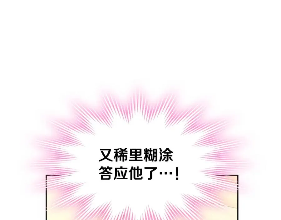 第27话 叫我的名字 第38页