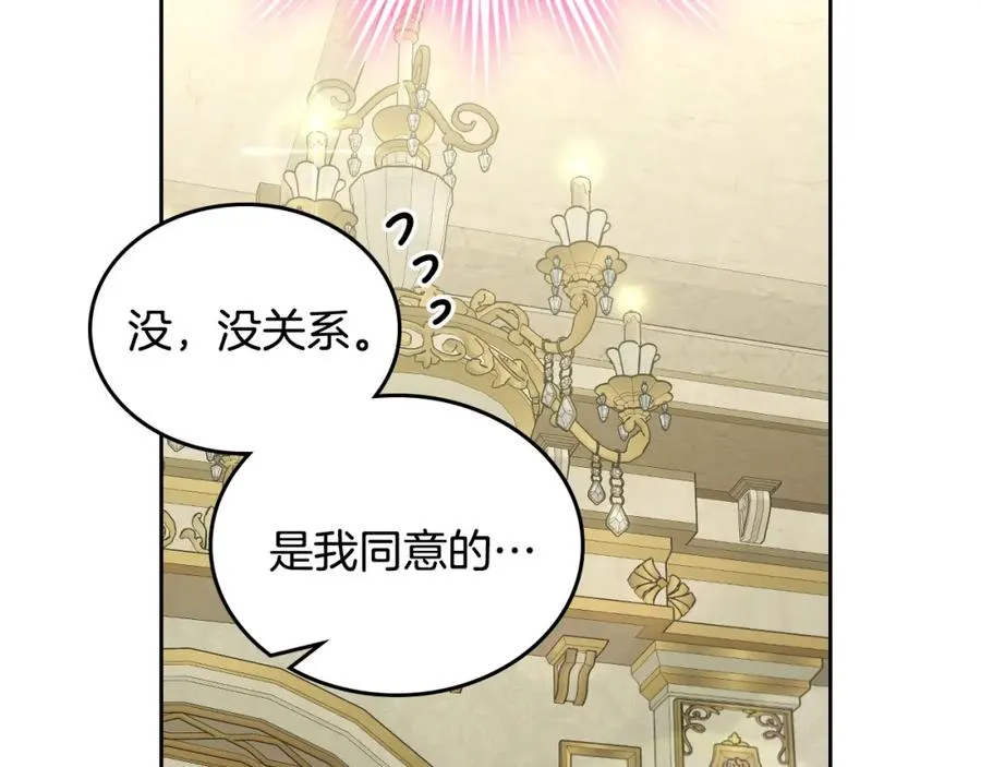 第27话 叫我的名字 第39页