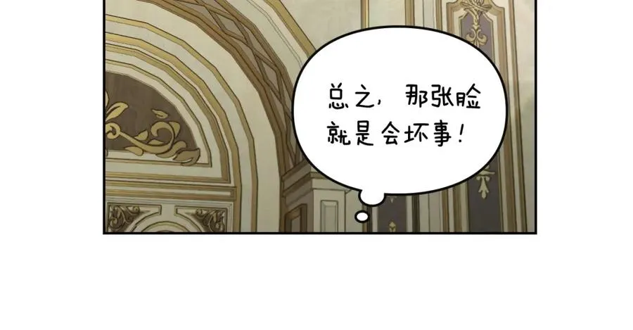 第27话 叫我的名字 第40页