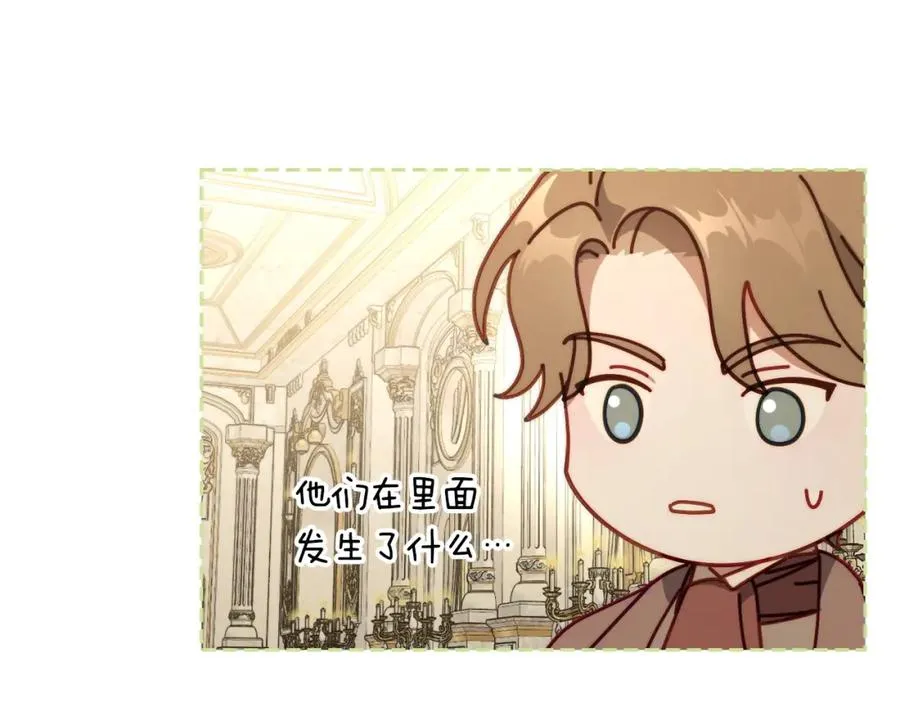 第27话 叫我的名字 第47页