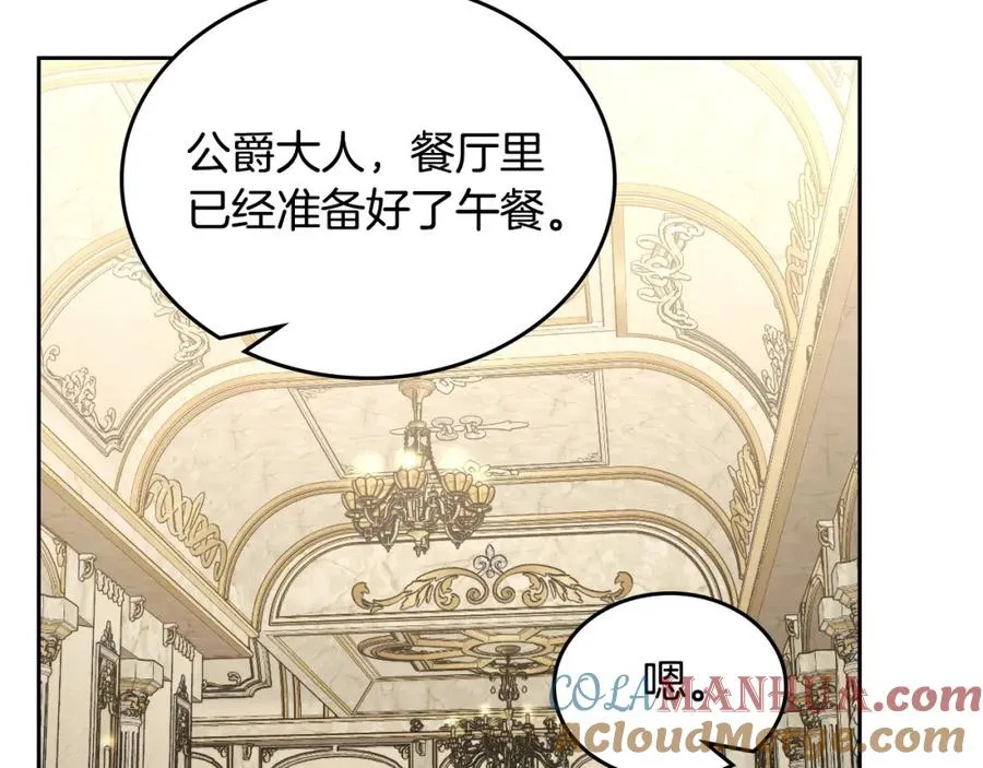 第27话 叫我的名字 第49页