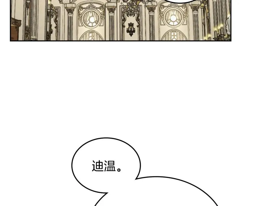 第27话 叫我的名字 第50页