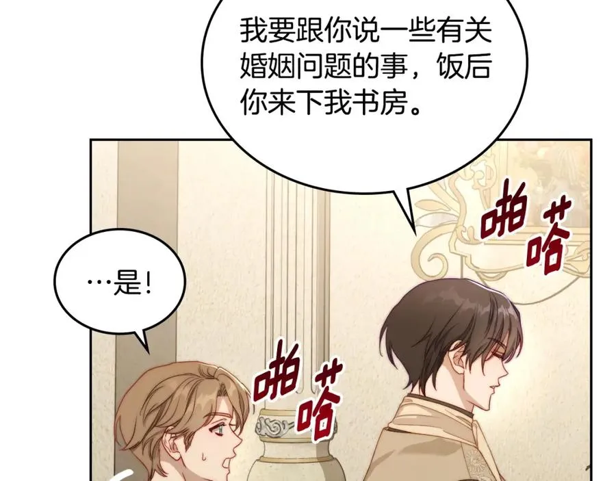 第27话 叫我的名字 第51页