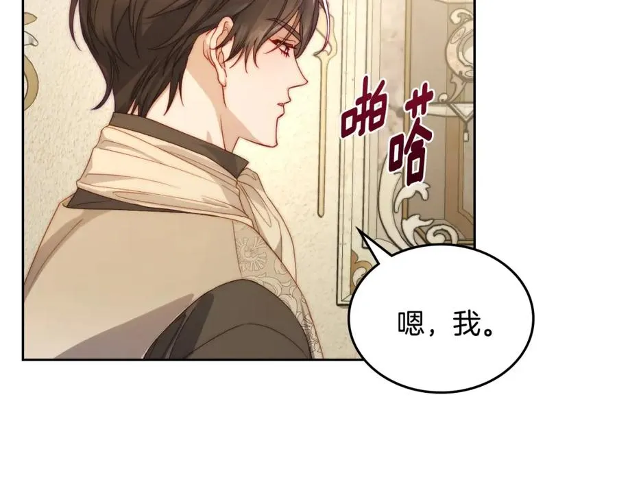 第27话 叫我的名字 第54页