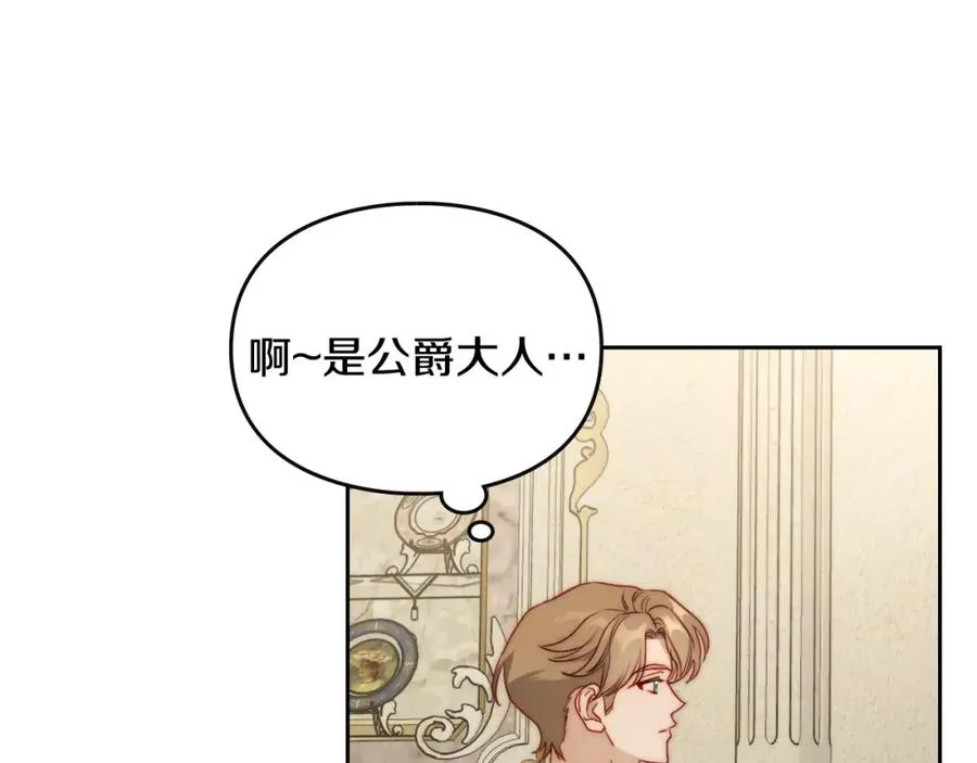 第27话 叫我的名字 第55页