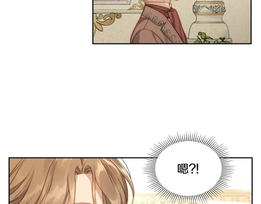 第27话 叫我的名字 第56页