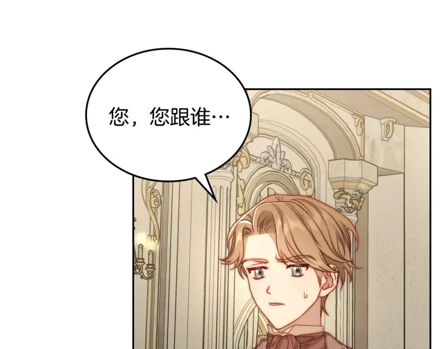 第27话 叫我的名字 第58页