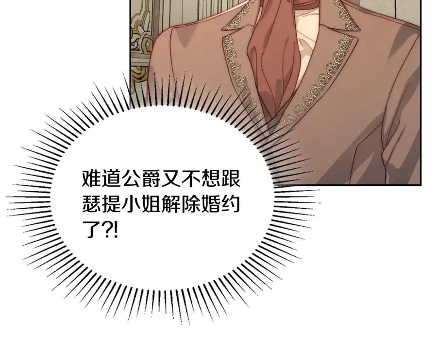 第27话 叫我的名字 第59页
