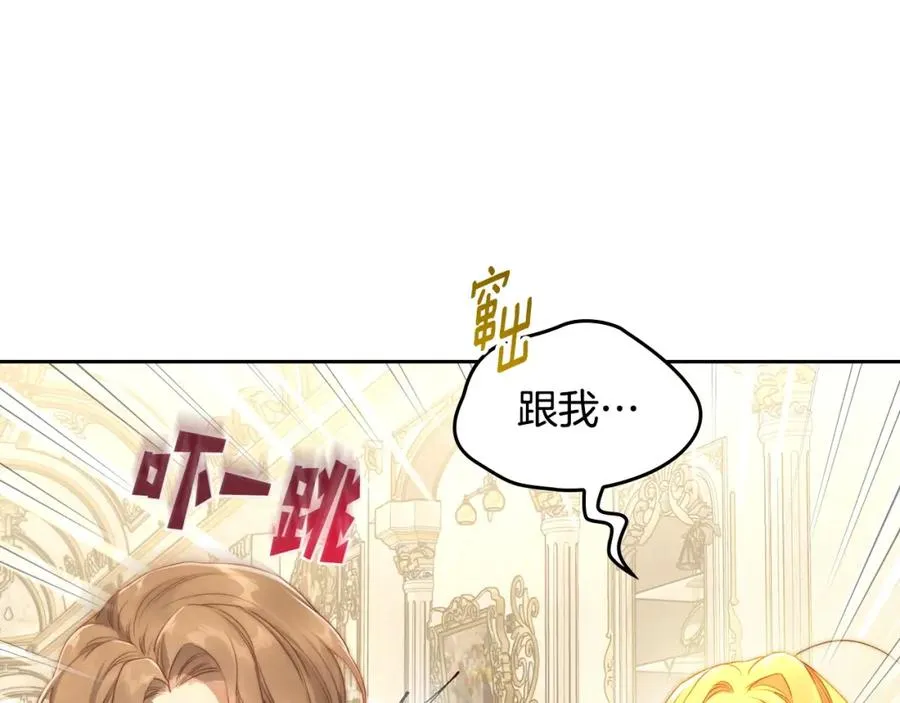 第27话 叫我的名字 第60页