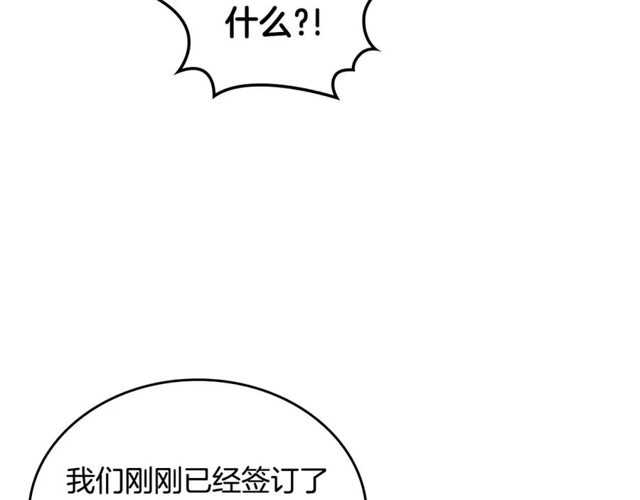 第27话 叫我的名字 第62页