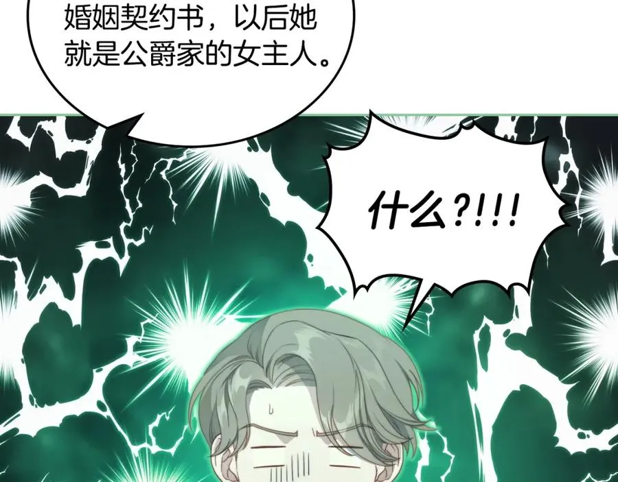 第27话 叫我的名字 第63页