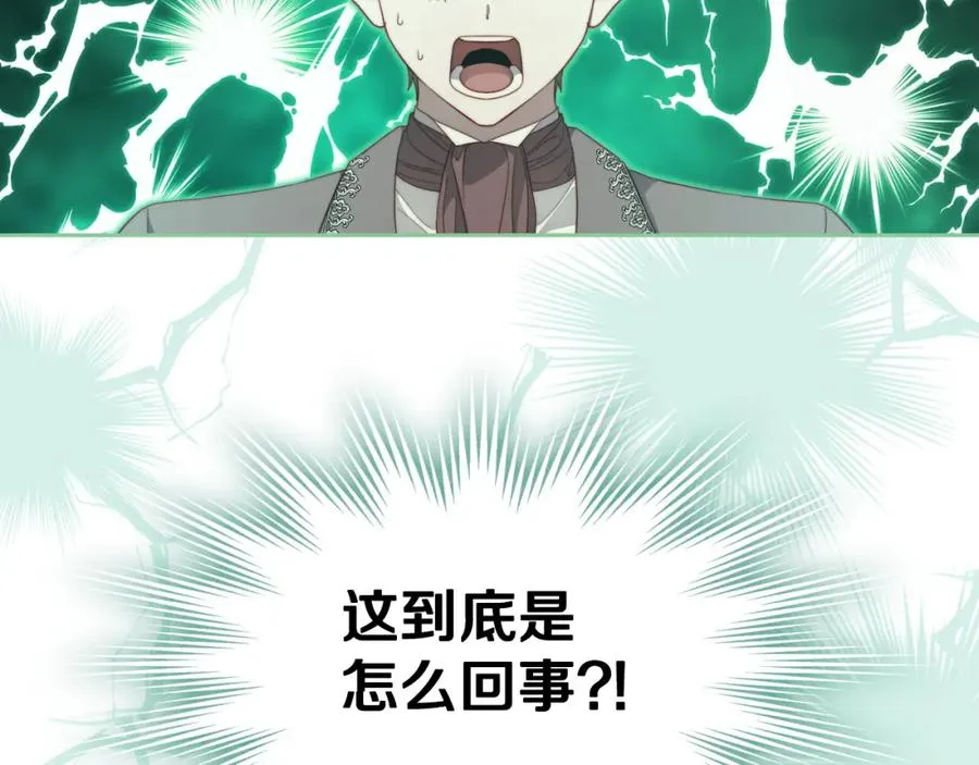 第27话 叫我的名字 第64页