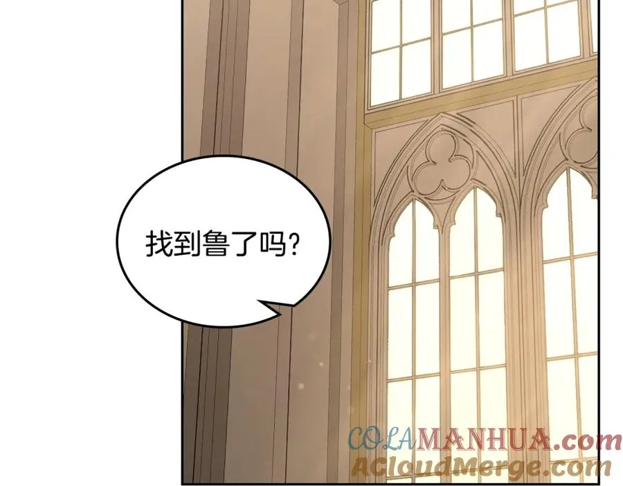 第27话 叫我的名字 第69页