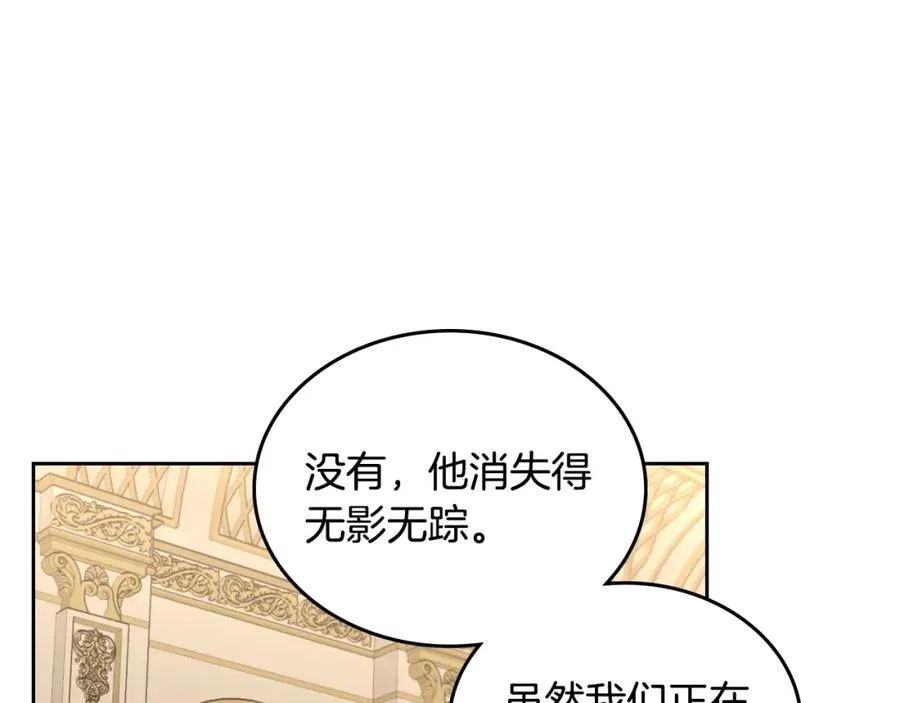 第27话 叫我的名字 第70页
