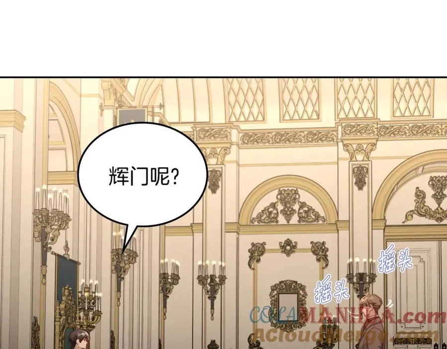 第27话 叫我的名字 第73页
