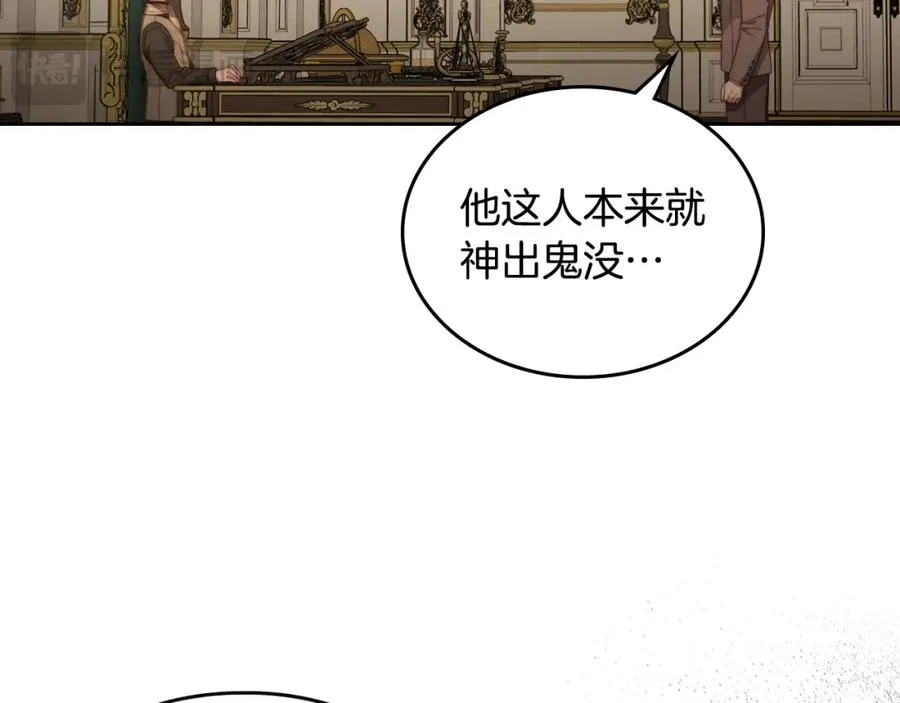 第27话 叫我的名字 第74页