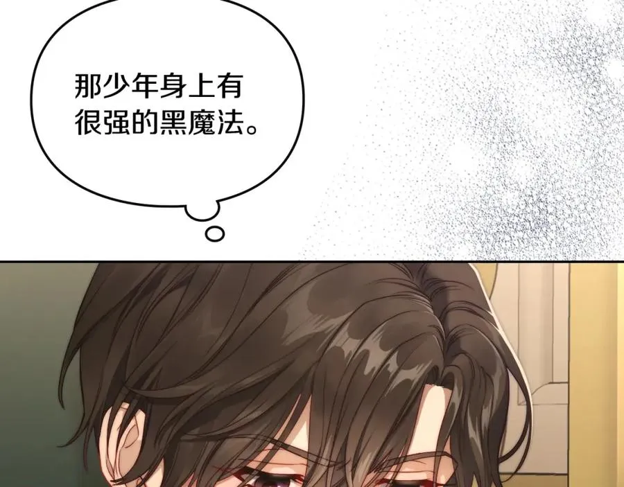 第27话 叫我的名字 第75页