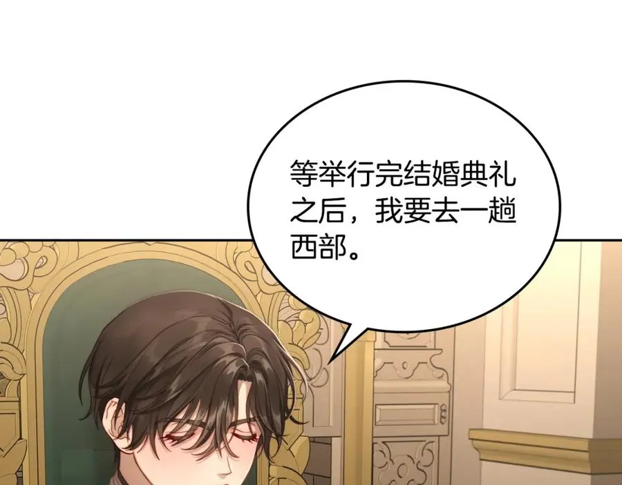 第27话 叫我的名字 第78页