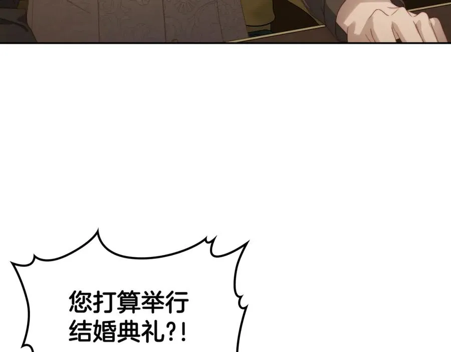 第27话 叫我的名字 第80页