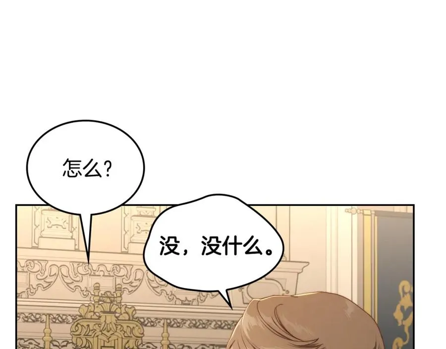第27话 叫我的名字 第82页