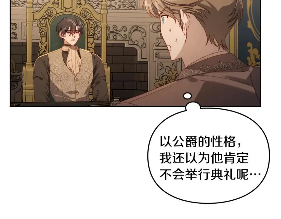 第27话 叫我的名字 第83页