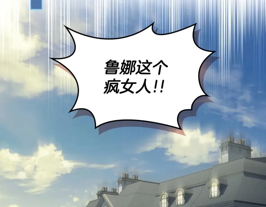 第27话 叫我的名字 第87页