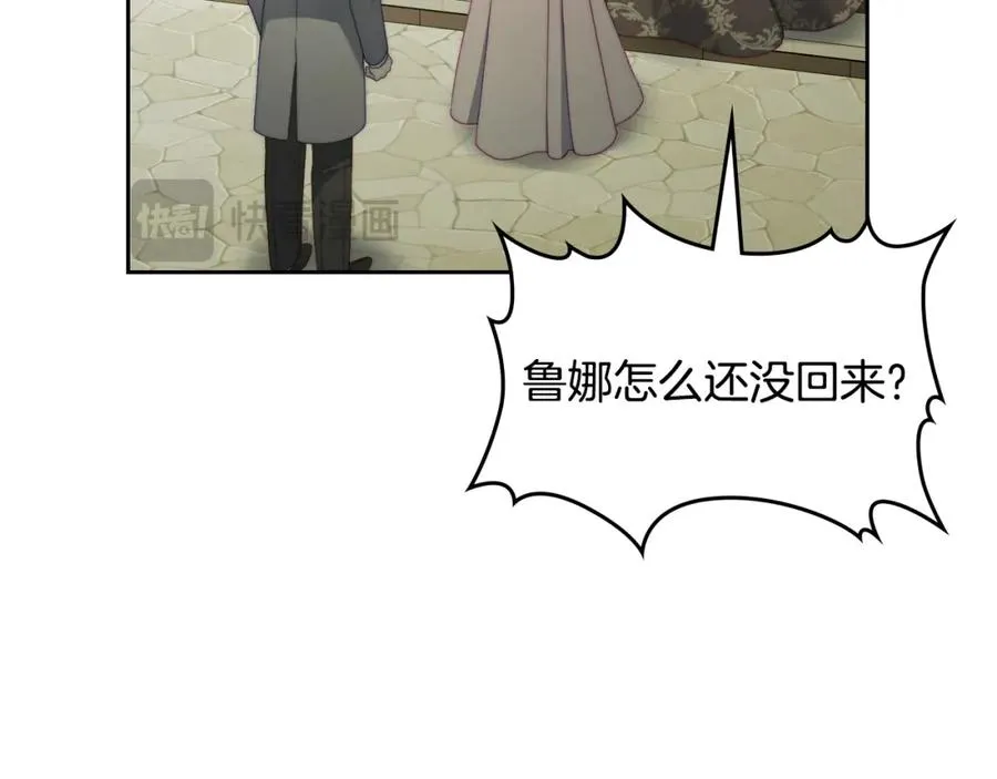 第27话 叫我的名字 第90页
