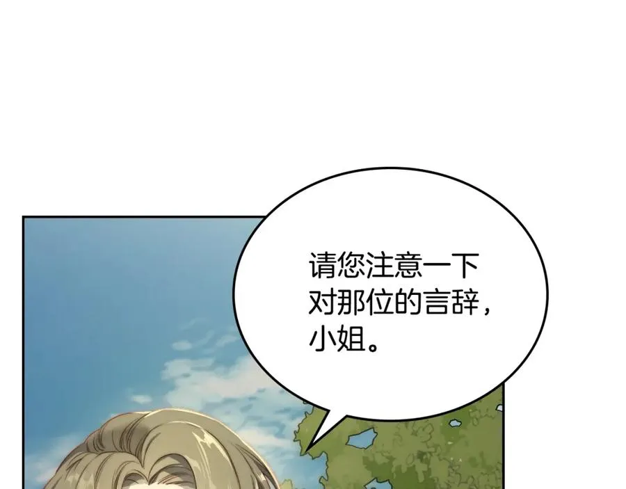 第27话 叫我的名字 第92页
