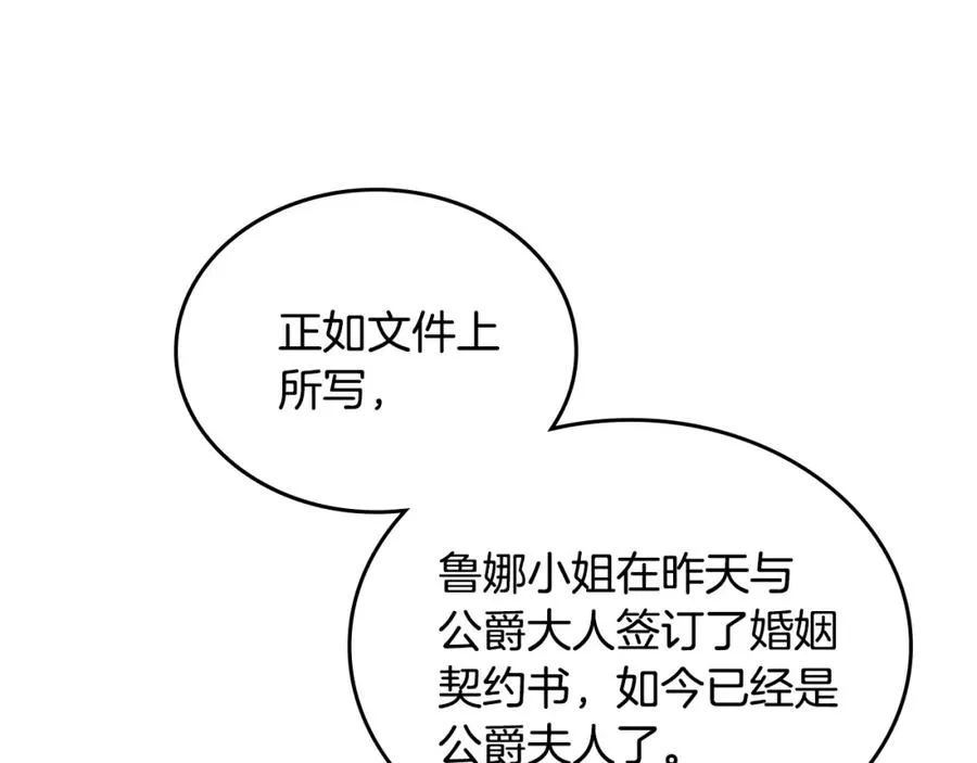 第27话 叫我的名字 第94页