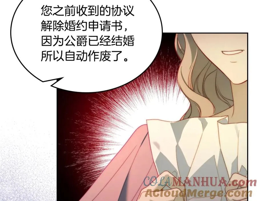 第27话 叫我的名字 第97页
