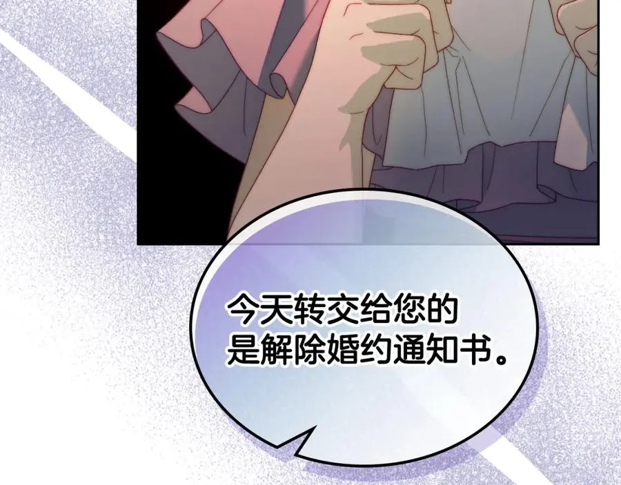 第27话 叫我的名字 第98页