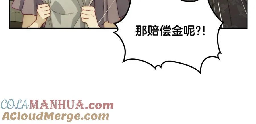 第27话 叫我的名字 第101页
