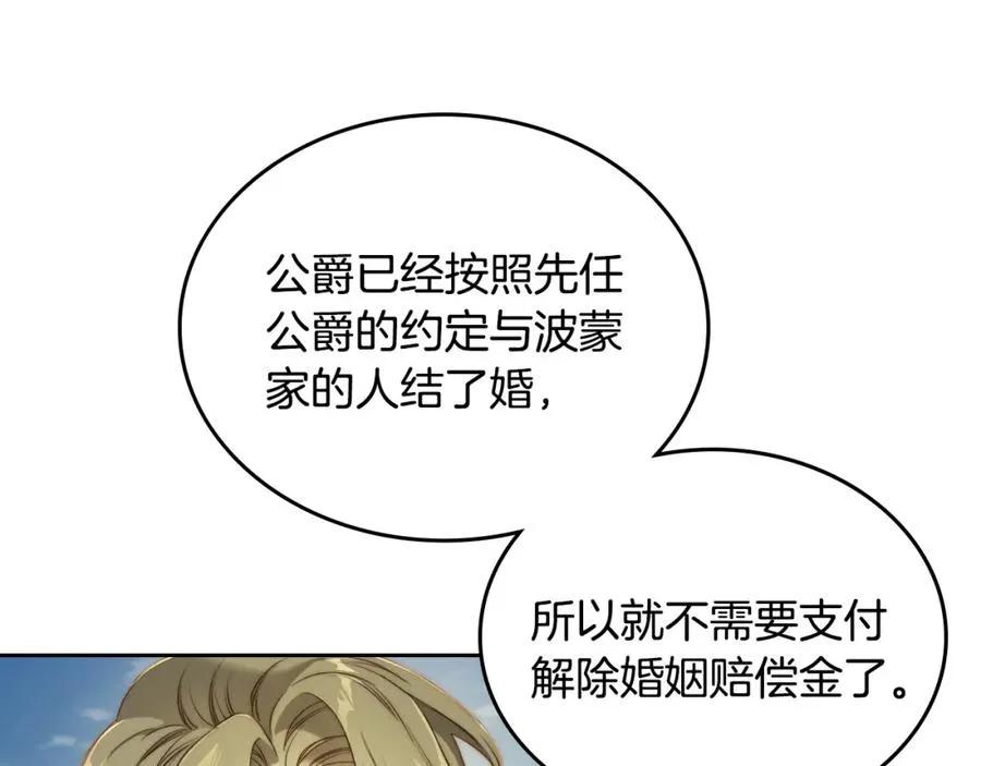 第27话 叫我的名字 第102页