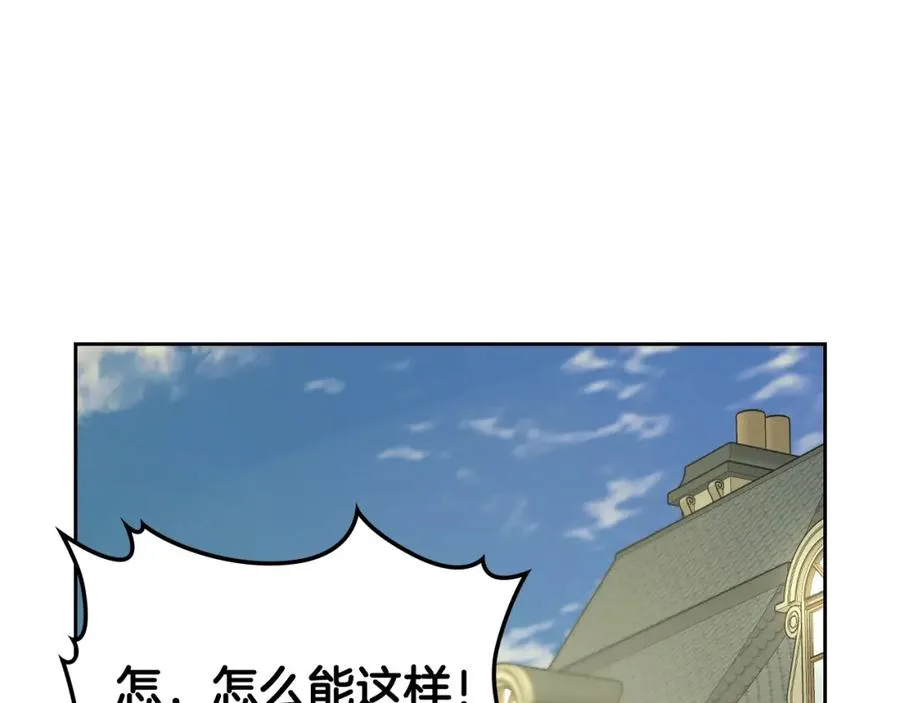 第27话 叫我的名字 第104页