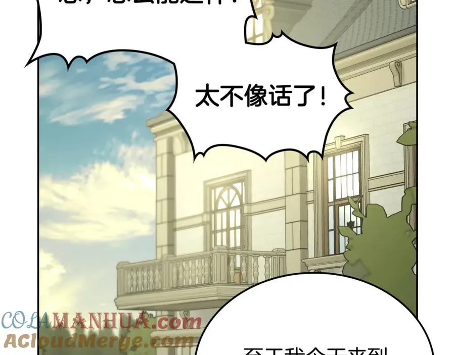 第27话 叫我的名字 第105页