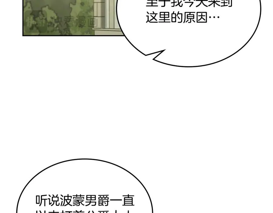 第27话 叫我的名字 第106页