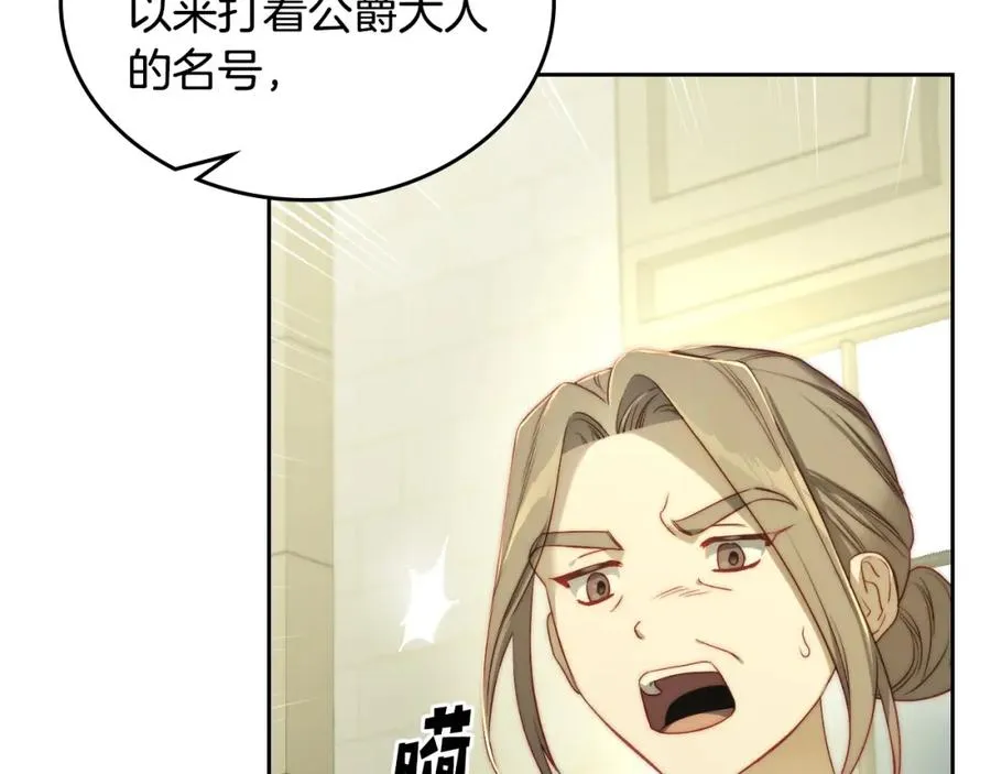 第27话 叫我的名字 第107页