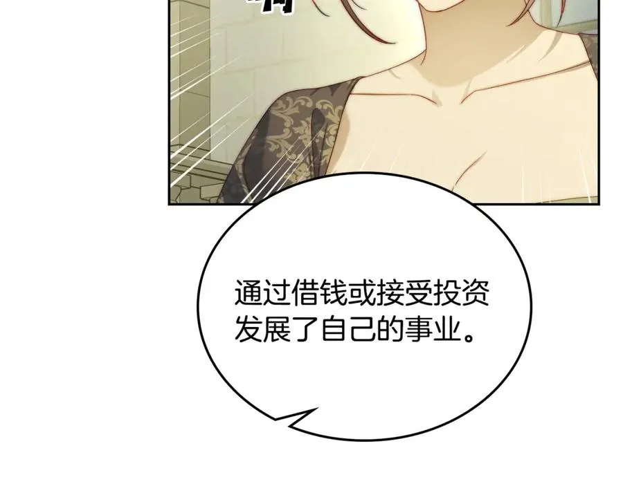 第27话 叫我的名字 第108页