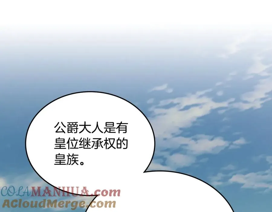 第27话 叫我的名字 第109页