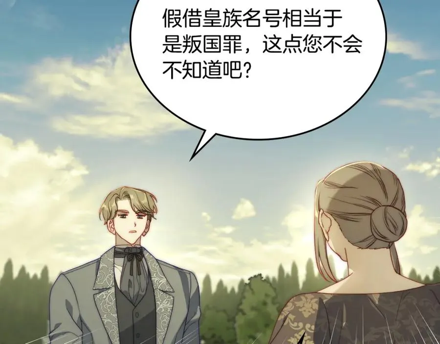 第27话 叫我的名字 第110页