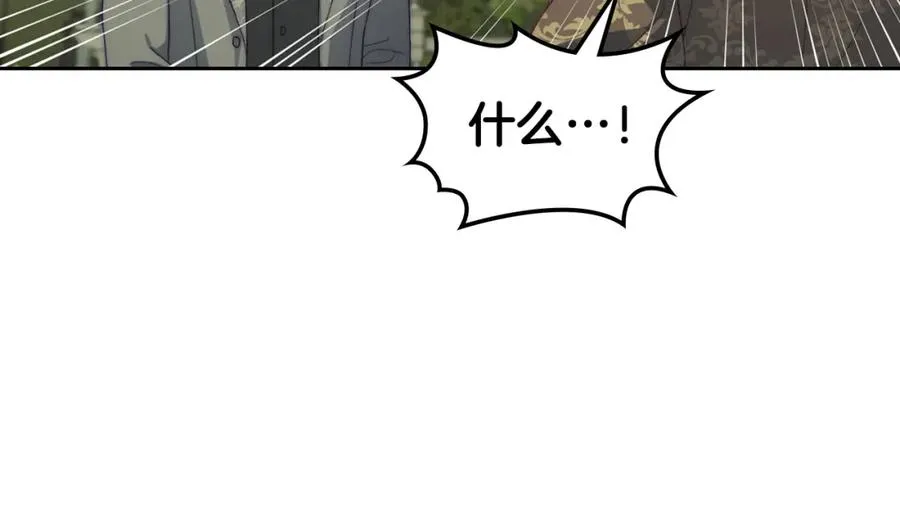 第27话 叫我的名字 第111页