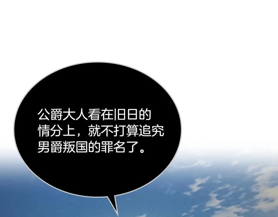 第27话 叫我的名字 第112页